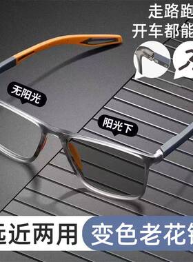 智能变色变焦远近两用运动防滑防蓝光老花镜多焦点超轻老花眼镜