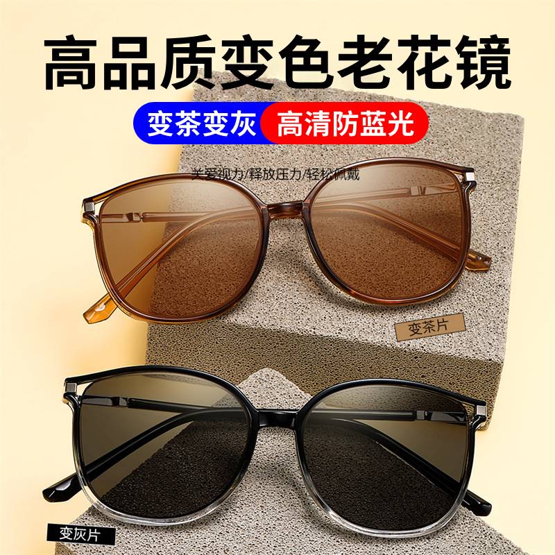 防蓝光变灰色茶色老花眼镜阅读镜