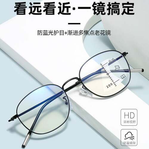 全框老人金属远近两用渐进阅读镜