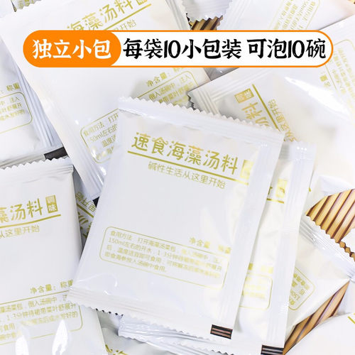 盛源来速食海藻汤料10包韩国海带汤干裙带菜低脂蔬菜包冲泡即食