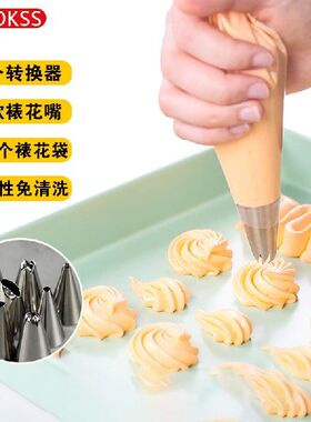 COOKSS婴儿辅食模具一次性裱花袋100个裱花嘴5个婴儿宝宝辅食工