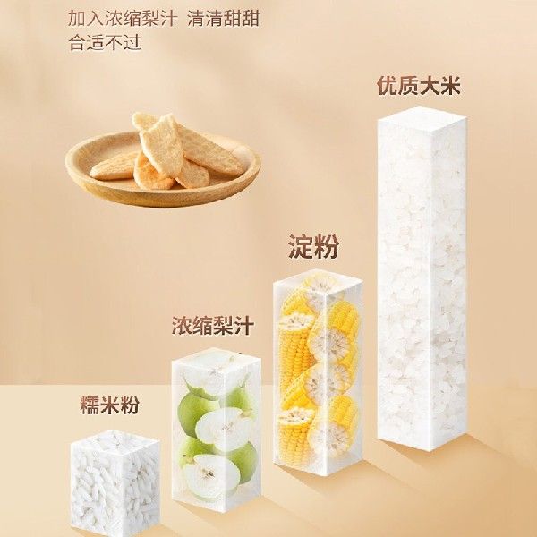 秋田满满婴儿米饼水果味32g宝宝零食磨牙棒儿童幼儿饼干辅食小