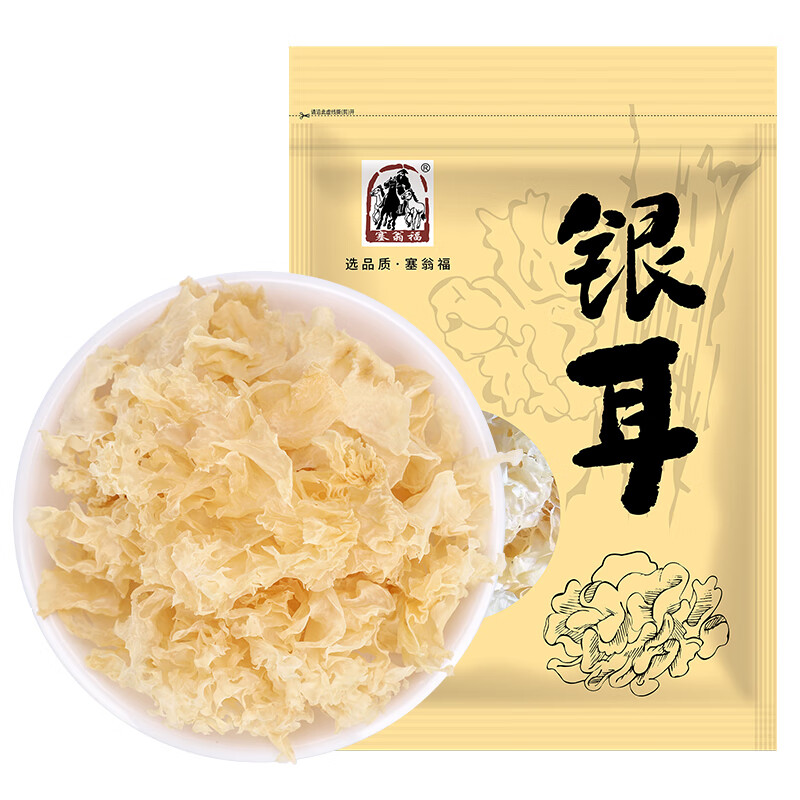 塞翁福银耳65g糯耳白木耳丑耳胶质绵绸桂圆银耳莲子羹配料