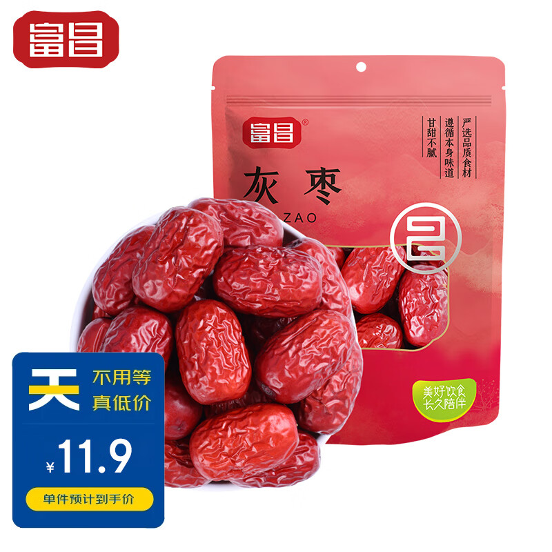 富昌新疆红枣灰枣500g五星滋补休闲食品零食干果
