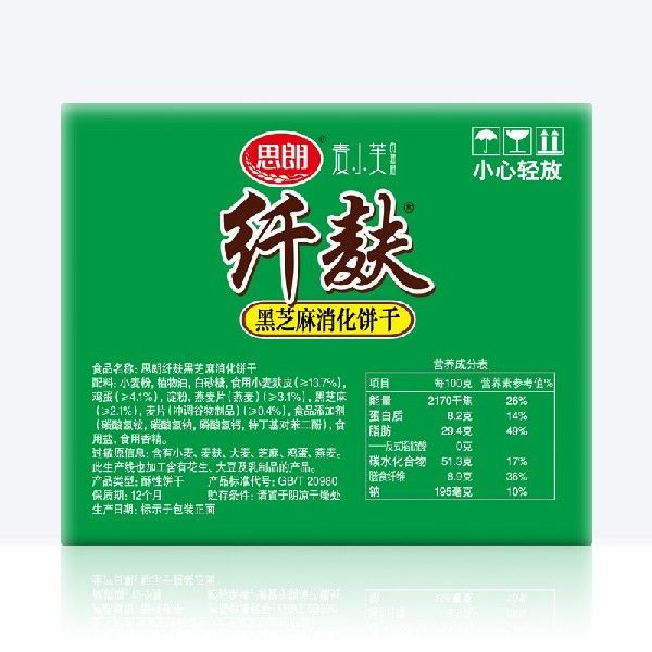 思朗纤麸饼干零食粗粮饼干黑芝麻消化饼干1020g高膳食纤维早餐