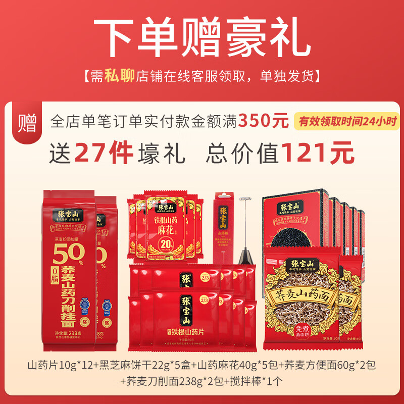 张宝山粉条铁棍山药粉条500g正宗全汁老浆红薯粉酸辣粉火锅凉拌