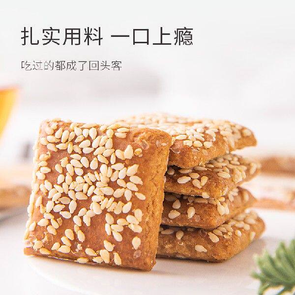 知心奶奶无糖精芝麻椒盐脆饼干木糖醇南通脆饼江苏特产烧饼中老年