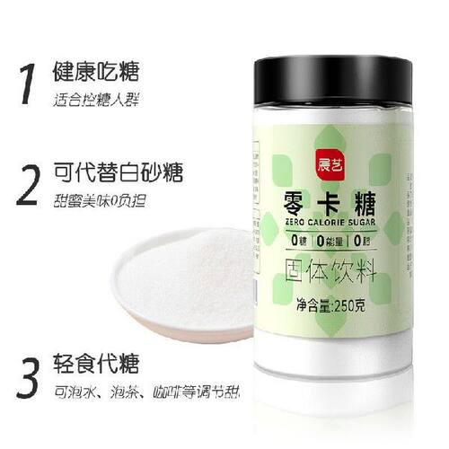 展艺0卡糖0脂0糖0卡赤藓糖醇代糖烘焙蛋糕饼干调味品250g