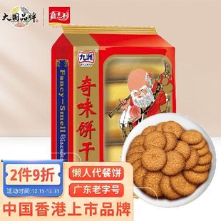 袋广东老字号儿时 嘉士利九洲饼干零食早餐奇味饼干葱油味450g