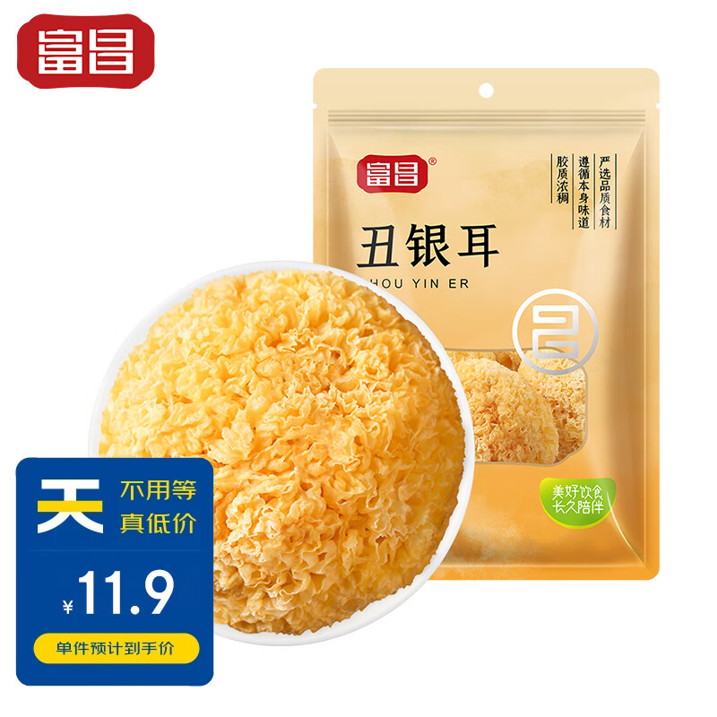 富昌古田银耳糯耳120g（凉水泡发）白木耳丑耳莲子百合银耳羹食