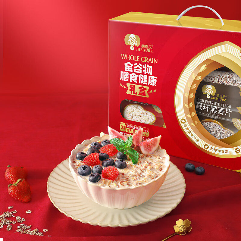 穗格氏燕麦片黑麦片健康礼盒2000g原味无加蔗糖节日送礼营养