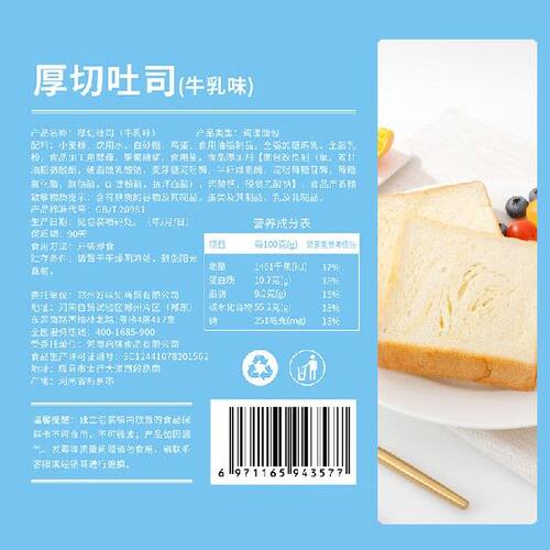 舌里厚切吐司面包牛乳味代餐早餐休闲零食手撕面包540g/箱