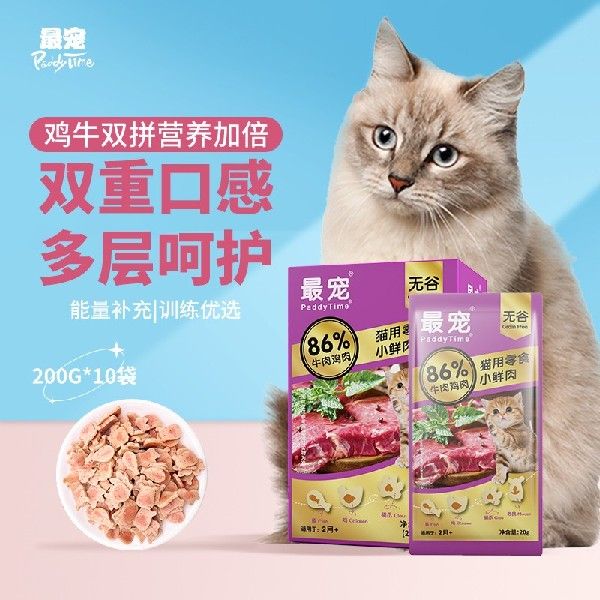 最宠（PaddyTime）猫零食小鲜肉200g牛肉鸡肉成幼猫咪湿粮宠物