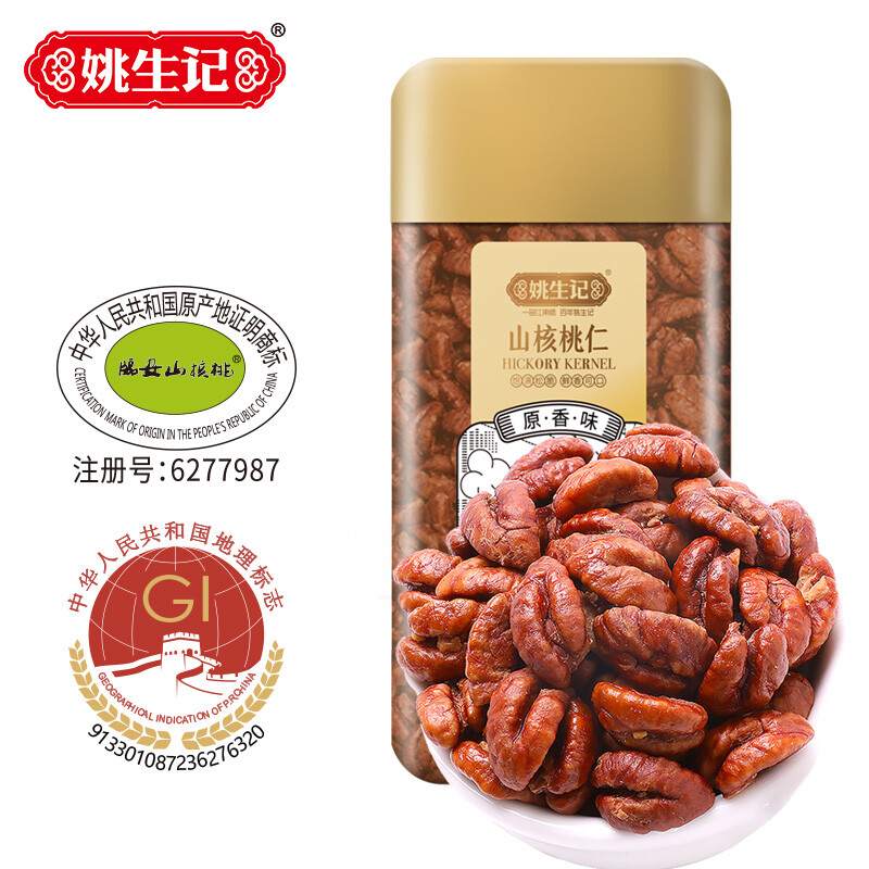 姚生记年货免剥壳原香味临安山核桃仁188g休闲零食每日坚果炒货