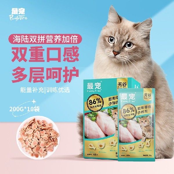 最宠（PaddyTime）猫零食小鲜肉200g金枪鱼鸡肉成幼猫咪湿粮宠