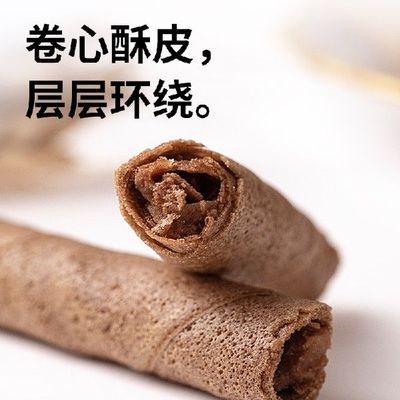 小鸡收腹全麦巧克力蛋卷威化饼干手工蛋卷酥健身0低无糖精脂肪卡