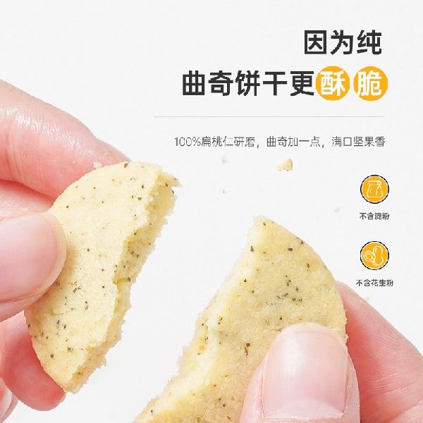 展艺扁桃仁粉无麸质生酮高纤高蛋白杏仁粉马卡龙饼干原料100g