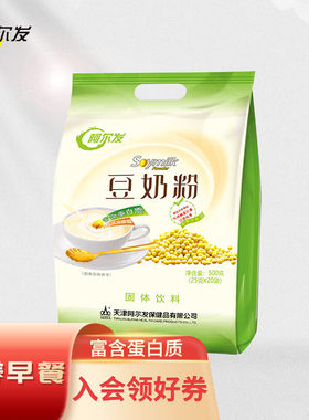 阿尔发豆奶粉中老年人食品营养早餐代餐独立小包装500g/袋