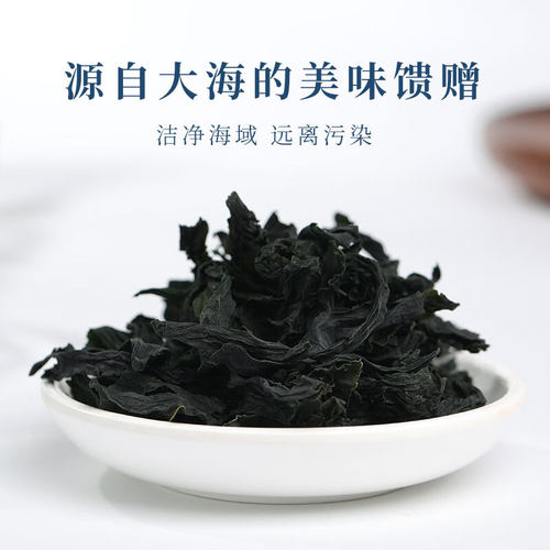 鲜窝窝裙带菜200g海白菜海木耳海带苗海带芽海产干货凉拌煲汤火