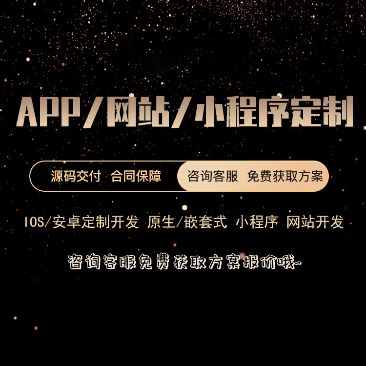程序编写小程序开发软件定制开发全行业系统模板编写程序开发
