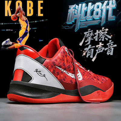 科比8代篮球鞋男全明星透气运动鞋实战黑曼巴学生儿童球鞋Kobe6