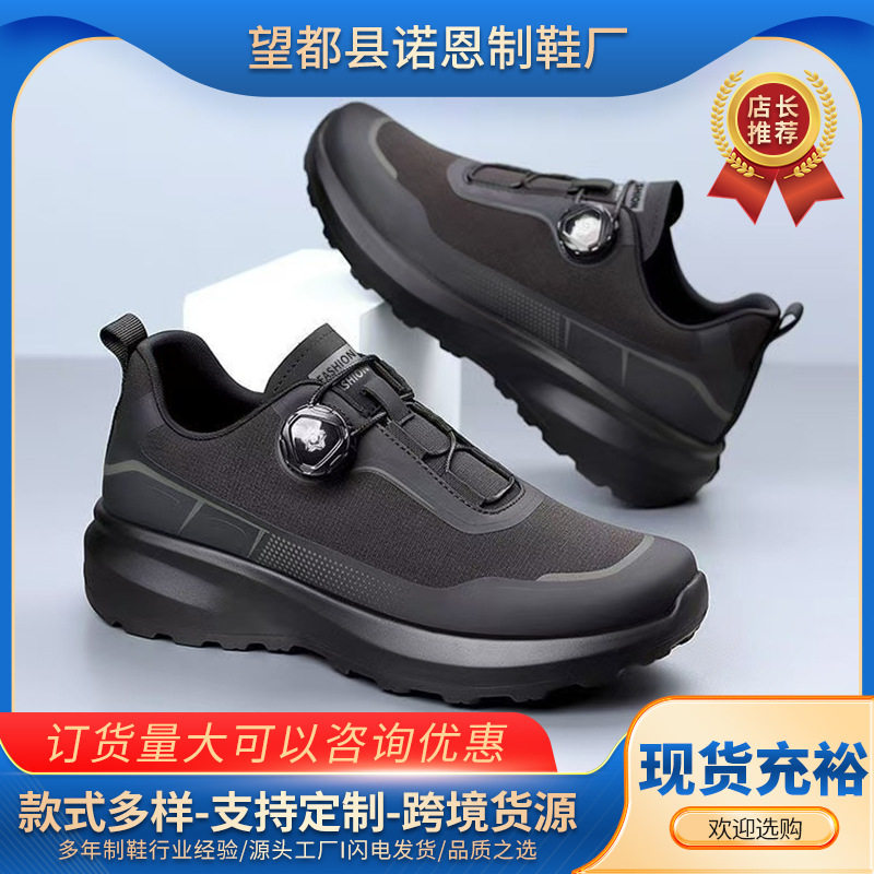 青岛福客来女鞋断码清仓外贸新款男鞋厚底旋转纽扣运动鞋男士户外,流行男鞋,健步鞋,淘宝优惠券,粉丝福利购,淘宝优惠卷
