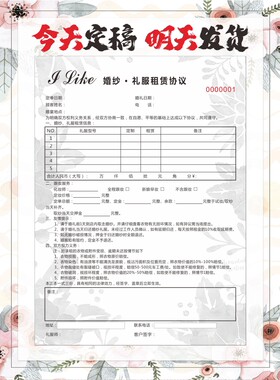 私人定制规格表自动复写服装男装三联婚纱礼服定制收款收据