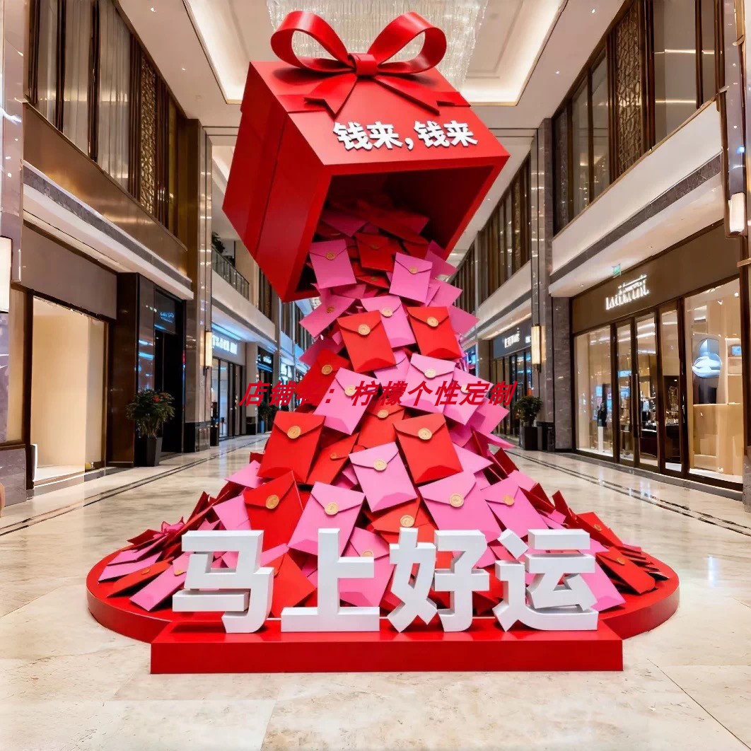 2027元旦网红新款创意红包树摆件圣诞造景挂件新年装饰品氛围布置