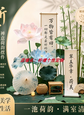夏日荷花主题网红打卡荷花摆件