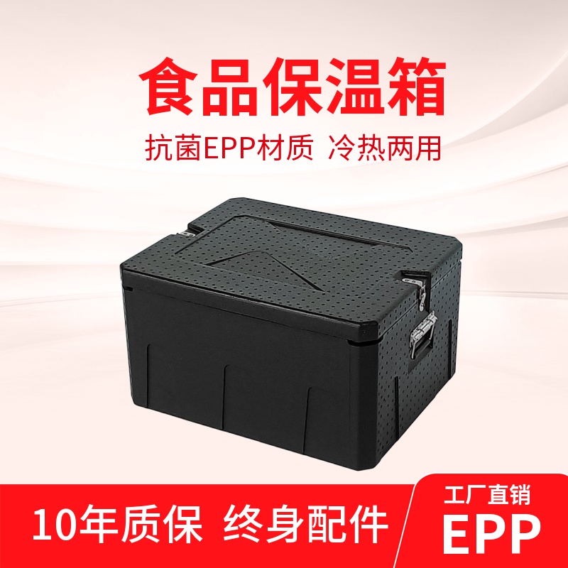 epp保温箱商用摆摊保热冷藏