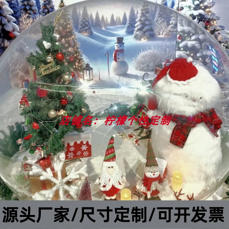 圣诞节亚克力水晶球装饰商场奶茶店咖啡厅网红拍照打卡展示罩摆件