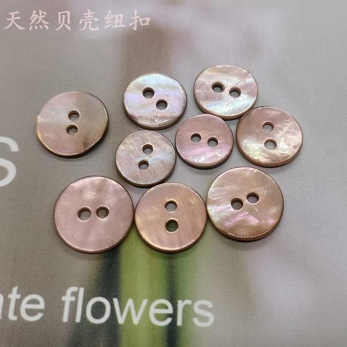 皮粉色进口马氏贝壳纽扣2眼纯天然贝壳扣子贝母扣衬衫开衫毛衣扣