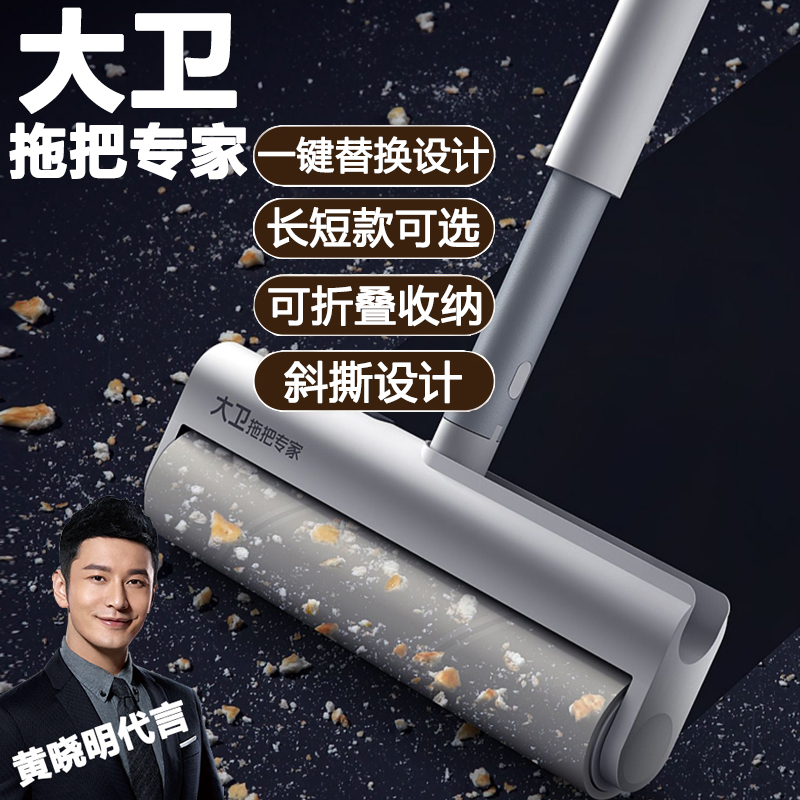 大卫粘头发滚轮沾毛器