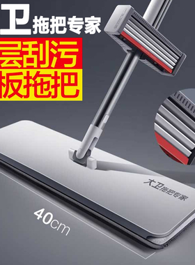 大卫P12新款家用平板拖把大号懒人一拖净免手洗拖地拖布干湿两用