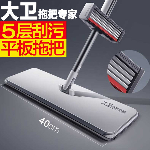 大卫P12干湿两用家用平板拖把