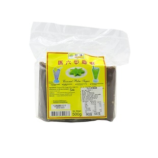 好味马六甲椰糖500g马来西亚烘焙棕榈糖椰子糖块东南亚甜品原料