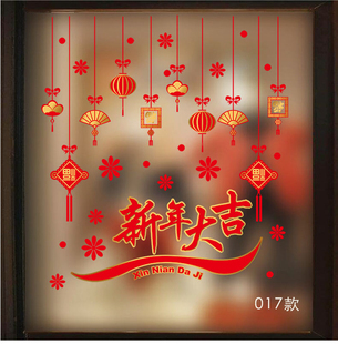 新年春节玻璃门静电贴商场酒店橱窗琉璃门窗贴画带背胶可移除贴花