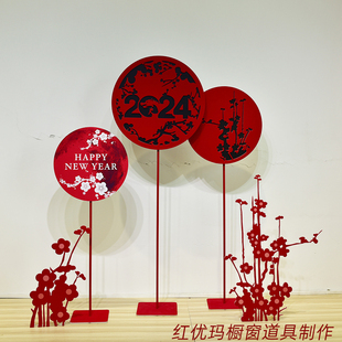 梅花摆件铁艺办公室商场商店橱窗国庆校园布置品 过年节日节庆中式