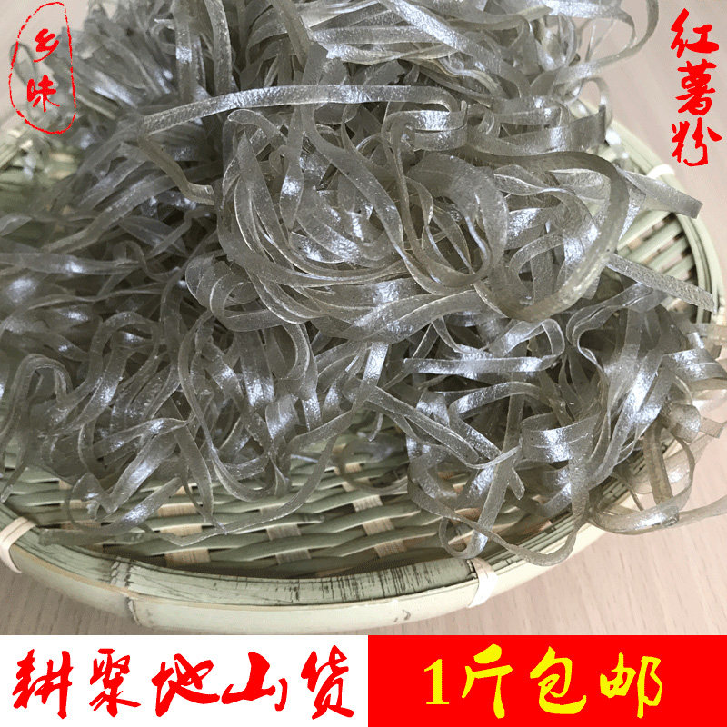 湖南茶陵特产乡里红薯粉宽薯粉扁薯粉农家手工自制红薯粉1斤散装