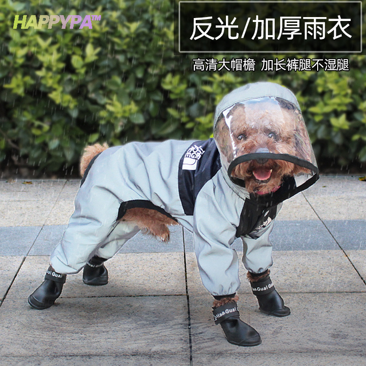 四脚反光防水全包小型四季雨衣