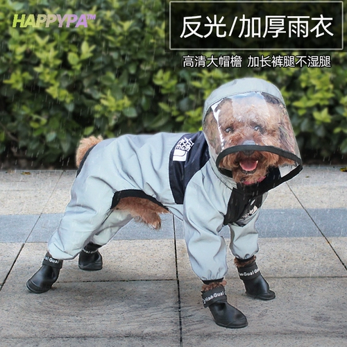 Puppy Paint Paint, четыре фута, толстая водонепроницаем