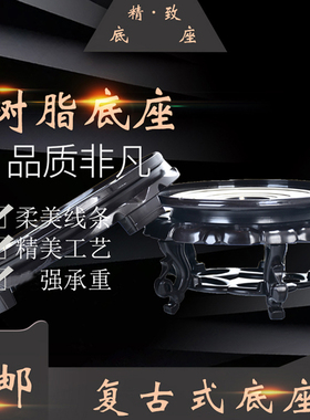 鱼缸树脂小型玻璃陶瓷底座防滑