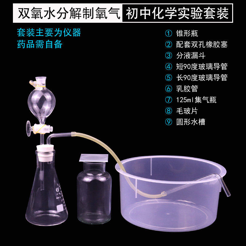 制取二氧化碳CO2氧气氢气体发生装置初中中学化学实验室教学仪器