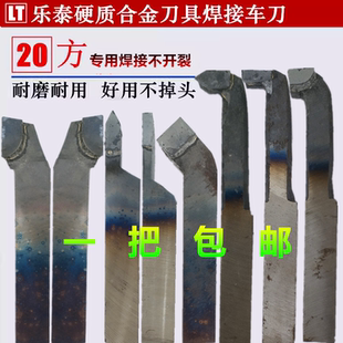 焊接车刀外圆刀90度45度切断刀外螺纹YT15YW2YG820方车床内孔刀杆
