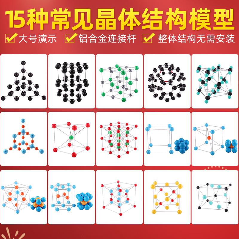 金属晶体结构模型初高中有机化学分子结构球棍比例拼接模型不锈钢