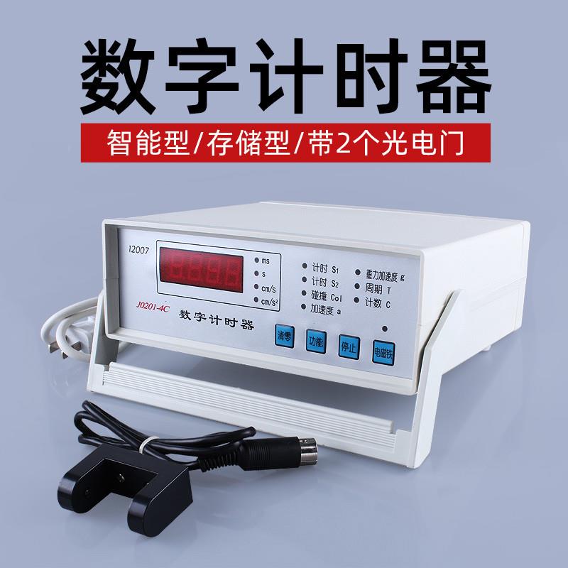 数字计时器  初高中物理电子计时器数显教学演示仪器教具 四位0.1