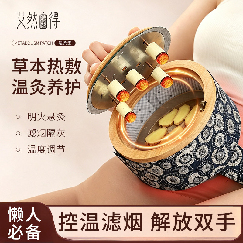 艾灸盒家用热敷腹部肚子宫寒专用图片