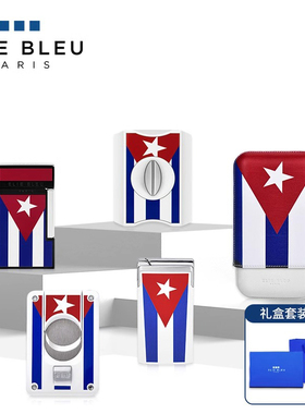 法国Elie Bleu艾迪布尔古巴国旗系列雪茄剪打火机雪茄套