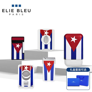 法国Elie Bleu艾迪布尔古巴国旗系列雪茄剪打火机雪茄套