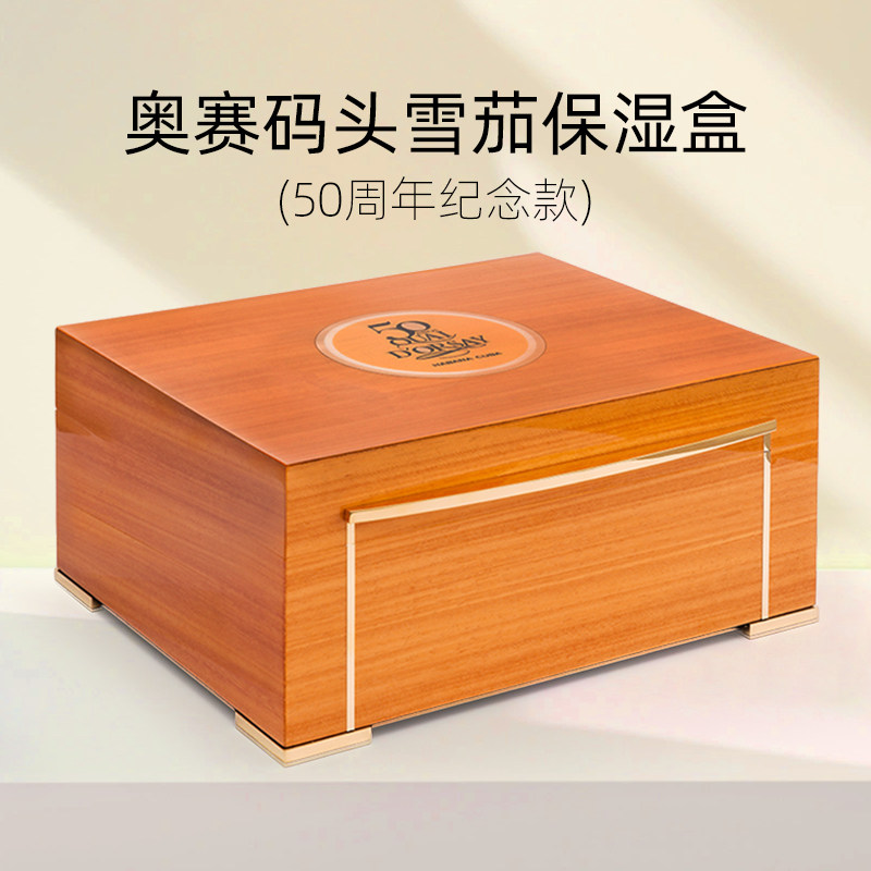 Habanos哈伯纳斯正品码头50支装雪茄盒50周年纪念款全球限量250个